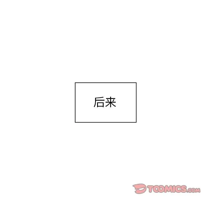 邻家三姐妹 - 第47话 - page 114