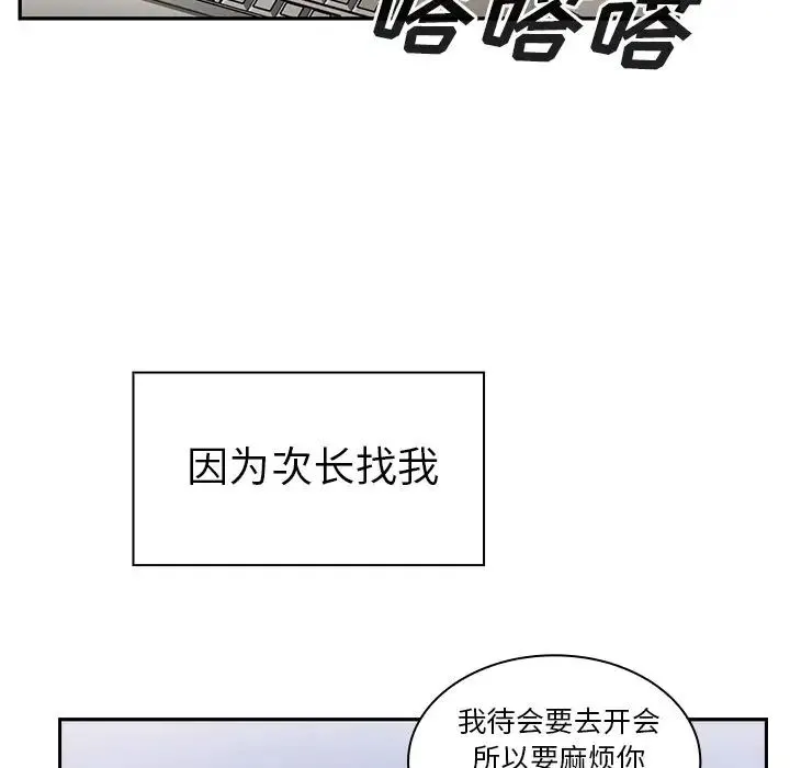 邻家三姐妹 - 第47话 - page 116