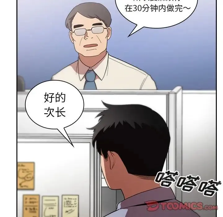 邻家三姐妹 - 第47话 - page 117