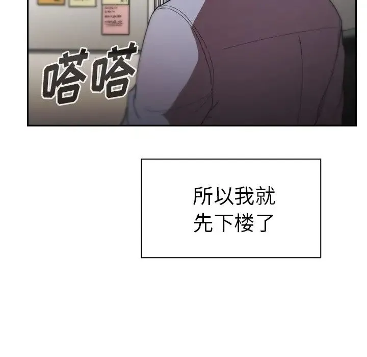 邻家三姐妹 - 第47话 - page 118