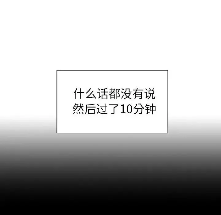 邻家三姐妹 - 第47话 - page 122