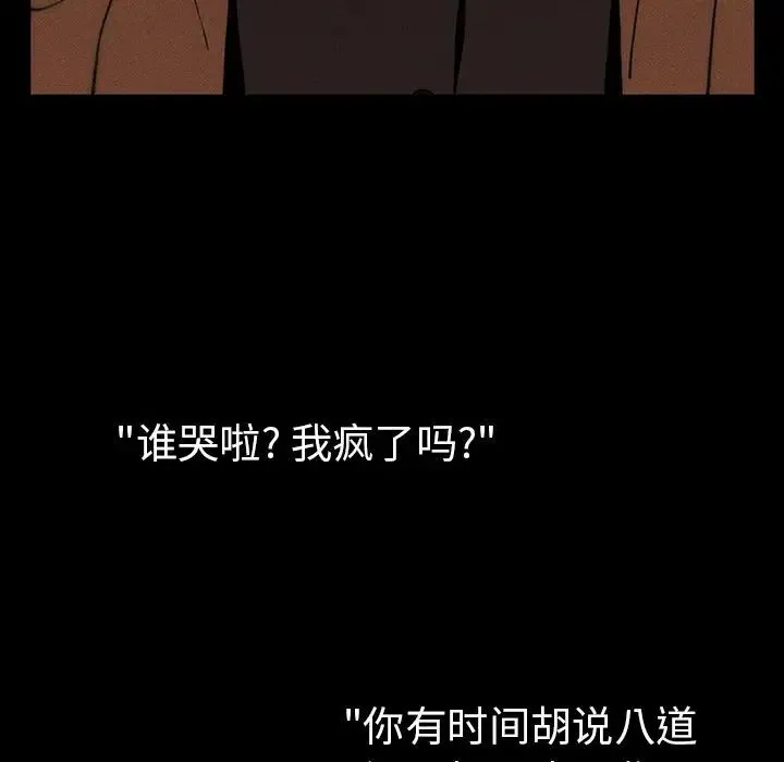 邻家三姐妹 - 第47话 - page 131