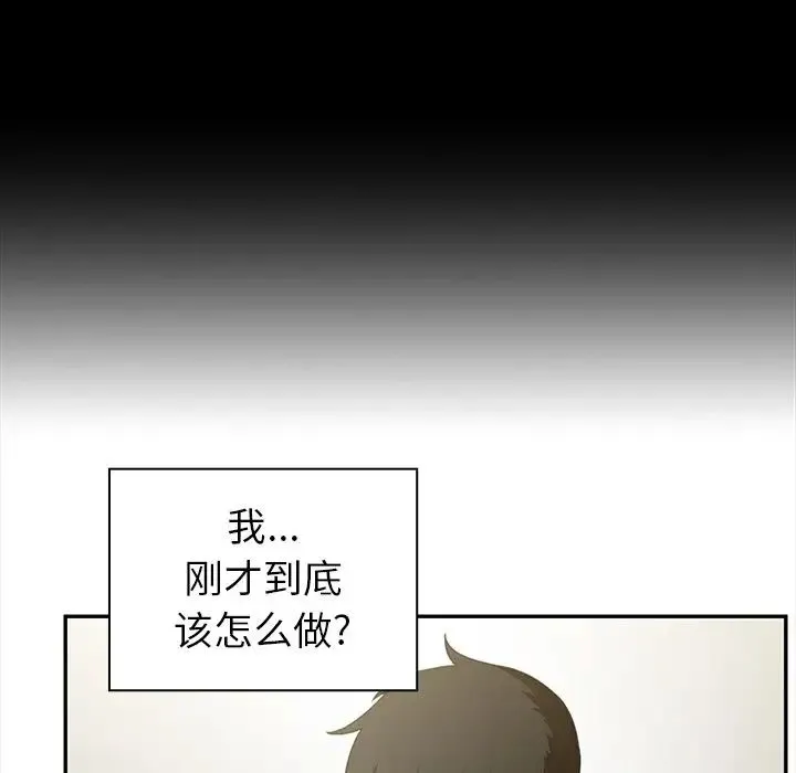 邻家三姐妹 - 第47话 - page 136
