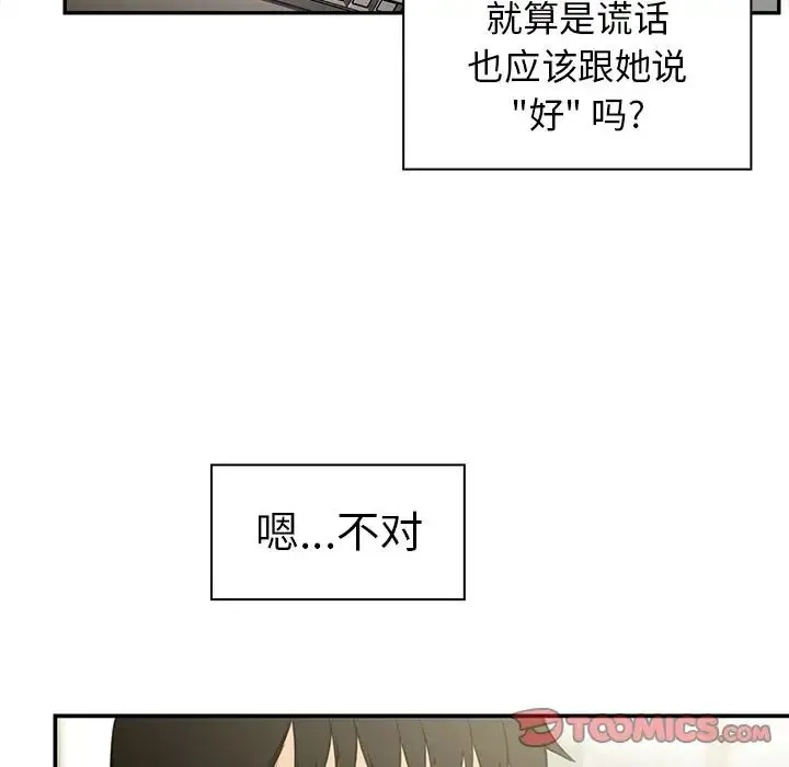 邻家三姐妹 - 第47话 - page 138