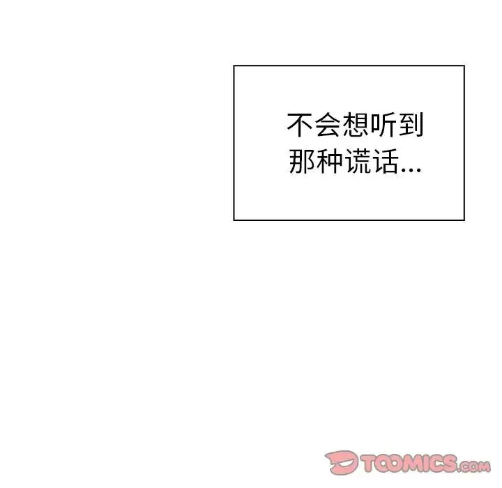 邻家三姐妹 - 第47话 - page 141