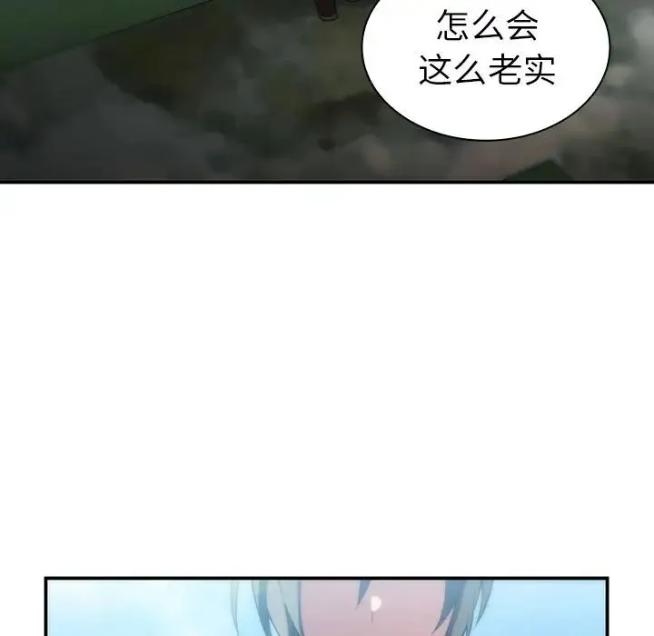 邻家三姐妹 - 第47话 - page 145