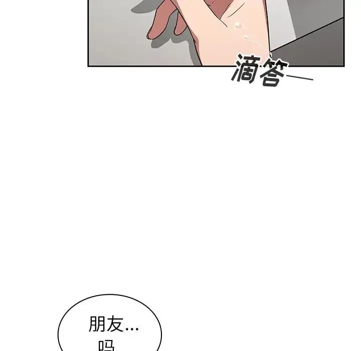 邻家三姐妹 - 第47话 - page 148