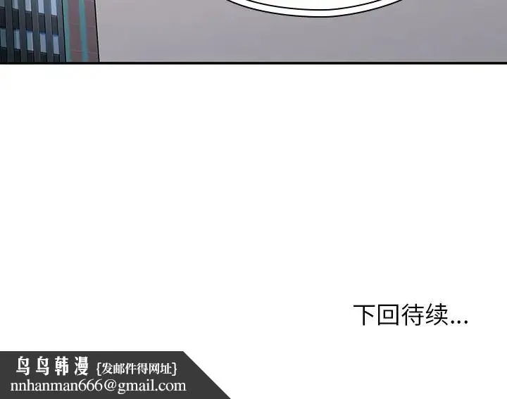 邻家三姐妹 - 第47话 - page 154