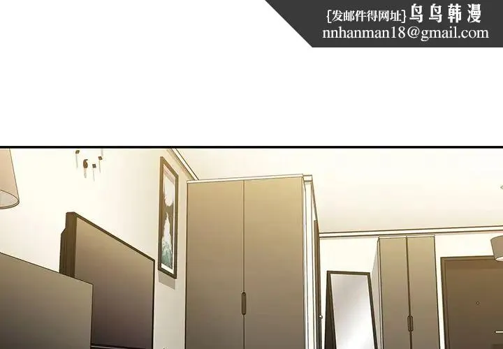 邻家三姐妹 - 第38话 - page 1