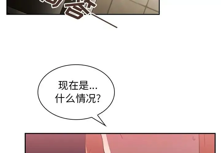 邻家三姐妹 - 第38话 - page 4