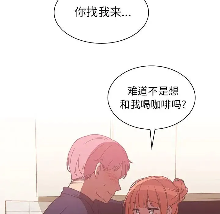 邻家三姐妹 - 第38话 - page 7