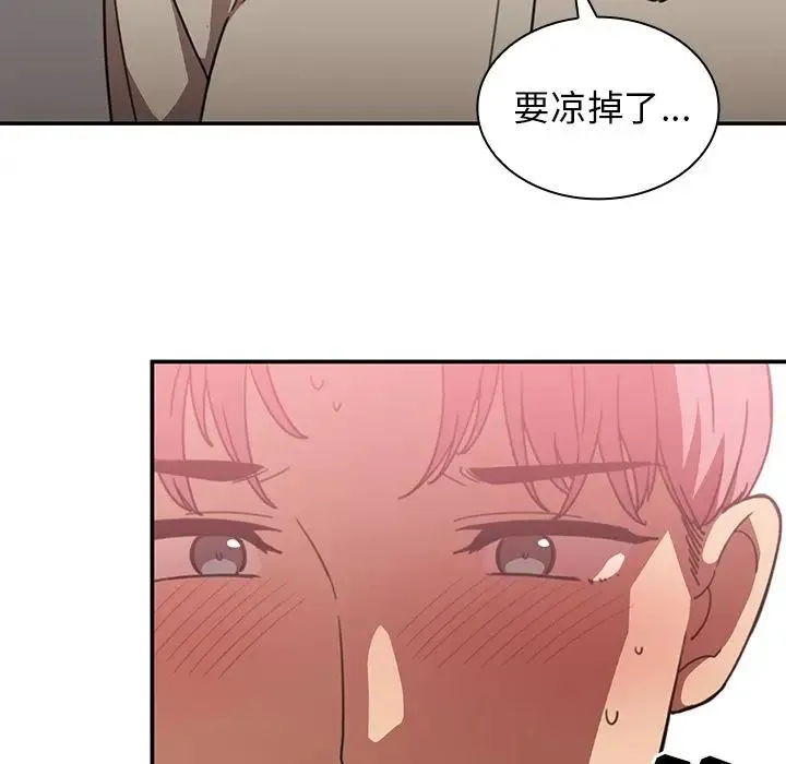 邻家三姐妹 - 第38话 - page 12