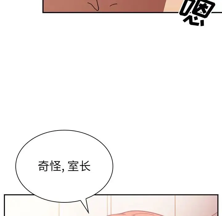 邻家三姐妹 - 第38话 - page 13