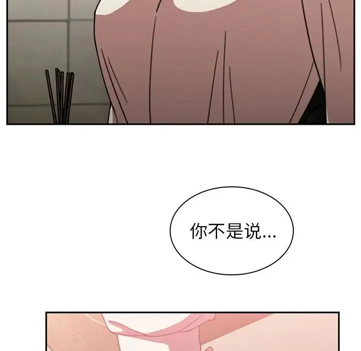 邻家三姐妹 - 第38话 - page 15