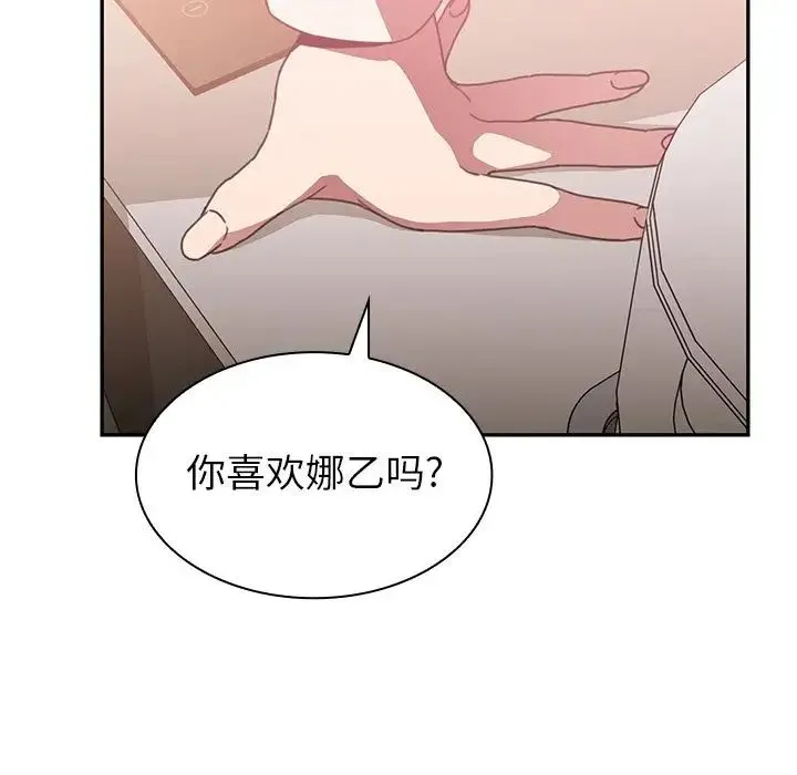 邻家三姐妹 - 第38话 - page 16