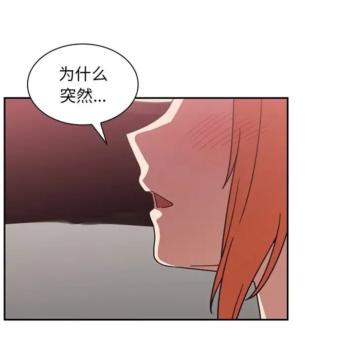邻家三姐妹 - 第38话 - page 17