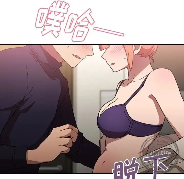 邻家三姐妹 - 第38话 - page 26