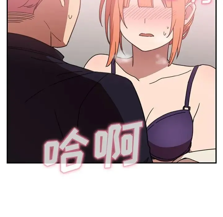 邻家三姐妹 - 第38话 - page 29