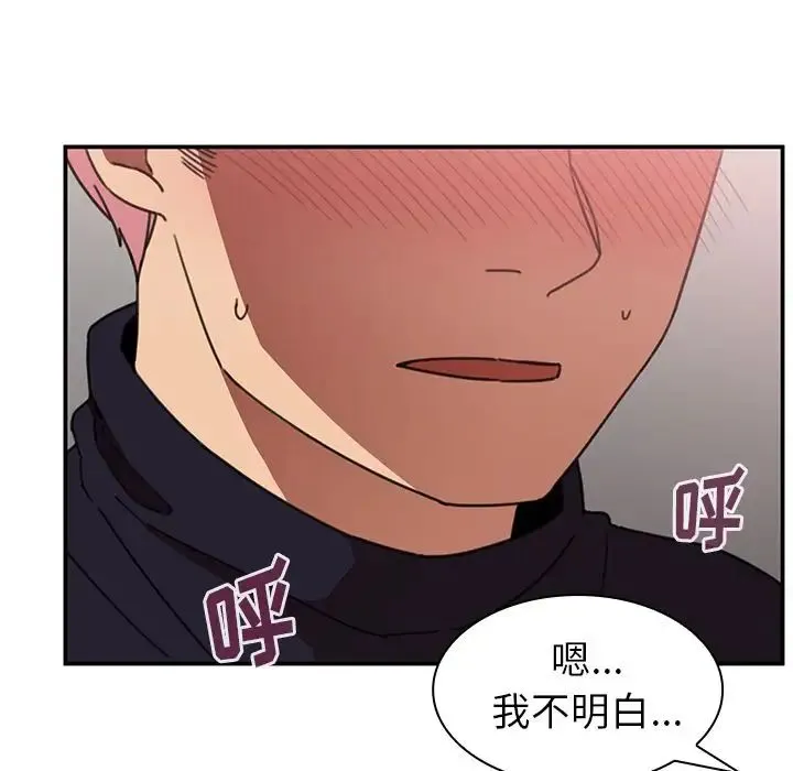 邻家三姐妹 - 第38话 - page 30
