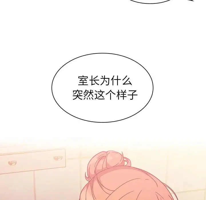 邻家三姐妹 - 第38话 - page 31