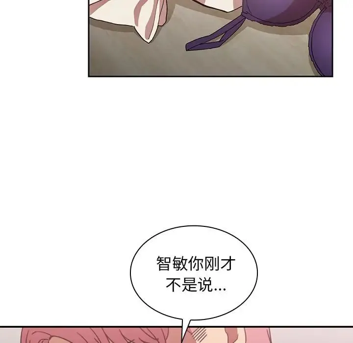 邻家三姐妹 - 第38话 - page 37