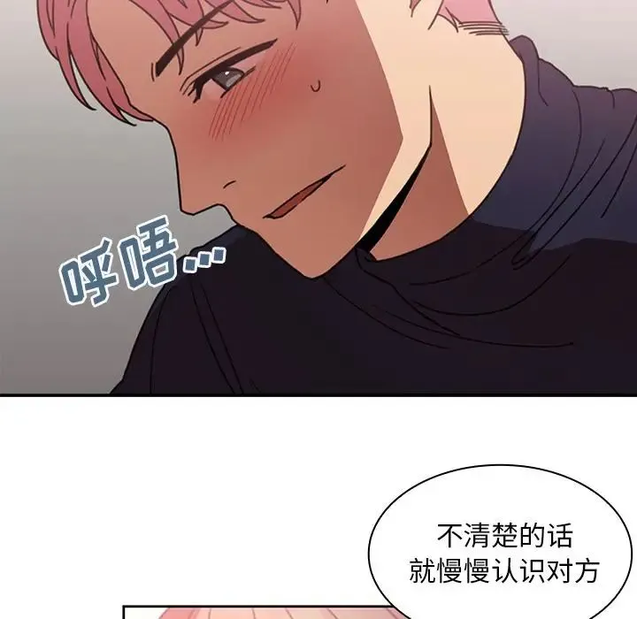 邻家三姐妹 - 第38话 - page 38