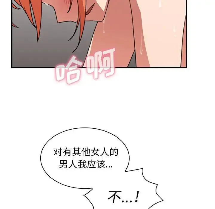 邻家三姐妹 - 第38话 - page 46