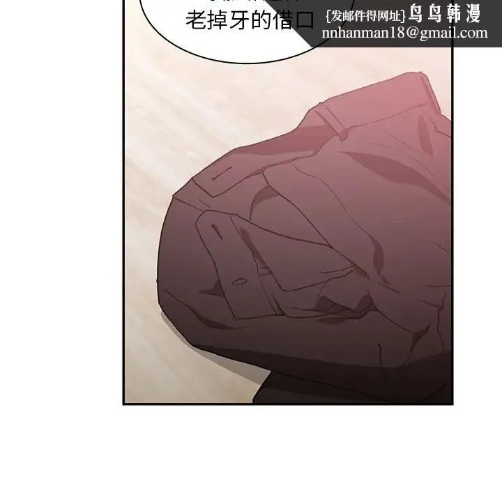 邻家三姐妹 - 第38话 - page 54
