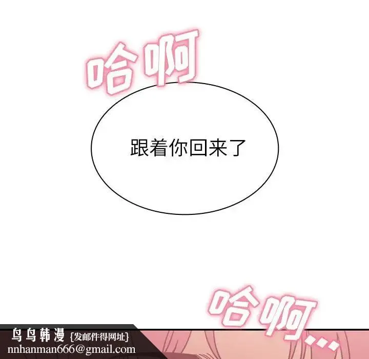 邻家三姐妹 - 第38话 - page 55