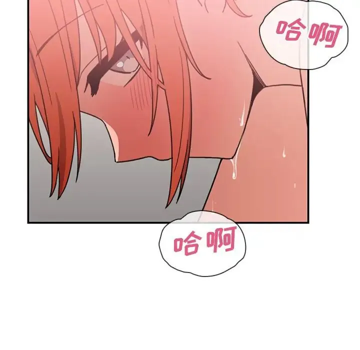 邻家三姐妹 - 第38话 - page 57