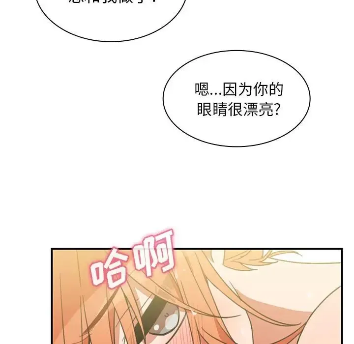 邻家三姐妹 - 第38话 - page 63