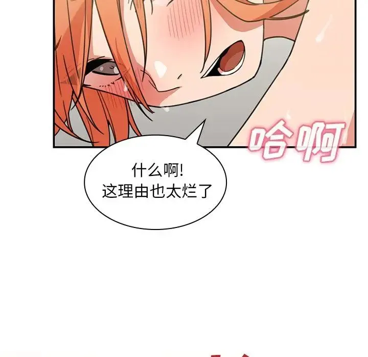 邻家三姐妹 - 第38话 - page 64
