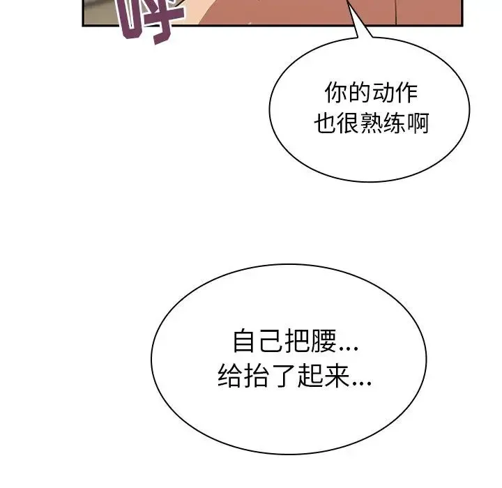 邻家三姐妹 - 第38话 - page 71