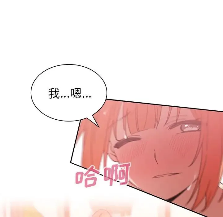 邻家三姐妹 - 第38话 - page 72