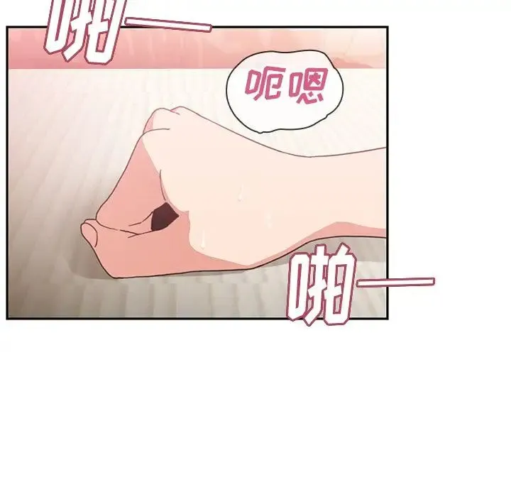 邻家三姐妹 - 第38话 - page 75