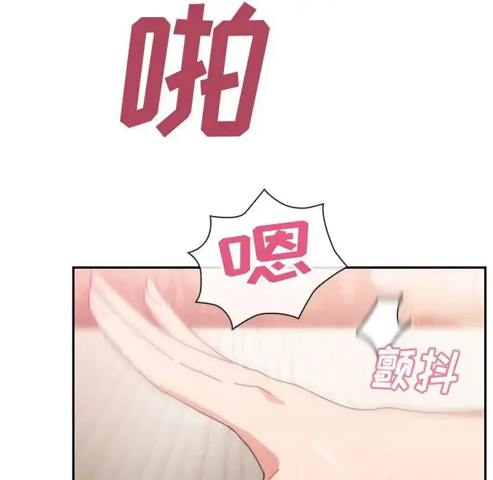邻家三姐妹 - 第38话 - page 76