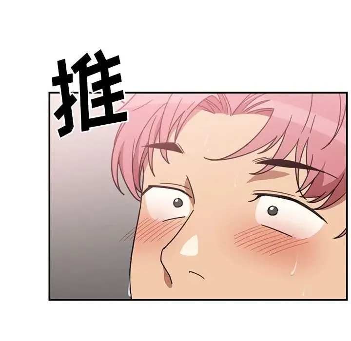 邻家三姐妹 - 第38话 - page 89