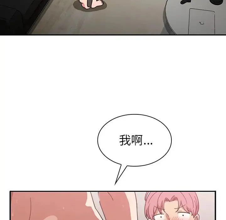邻家三姐妹 - 第38话 - page 91