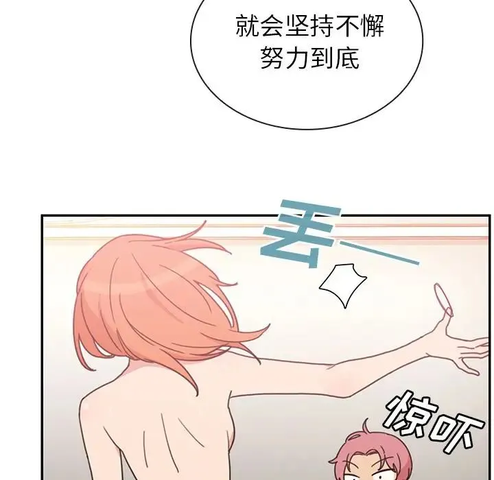 邻家三姐妹 - 第38话 - page 94
