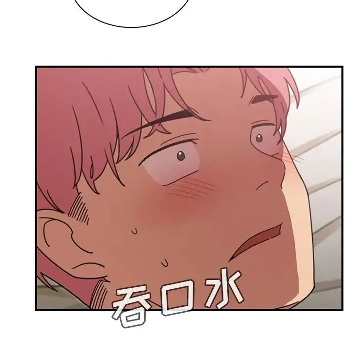 邻家三姐妹 - 第38话 - page 98