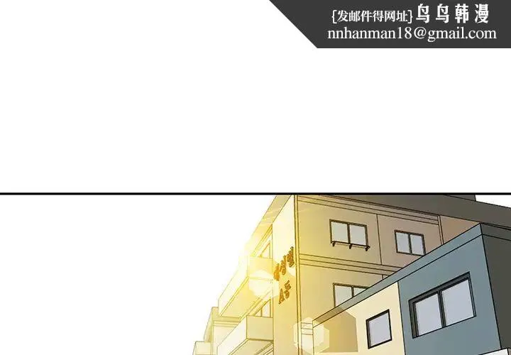 邻家三姐妹 - 第4话 - page 1