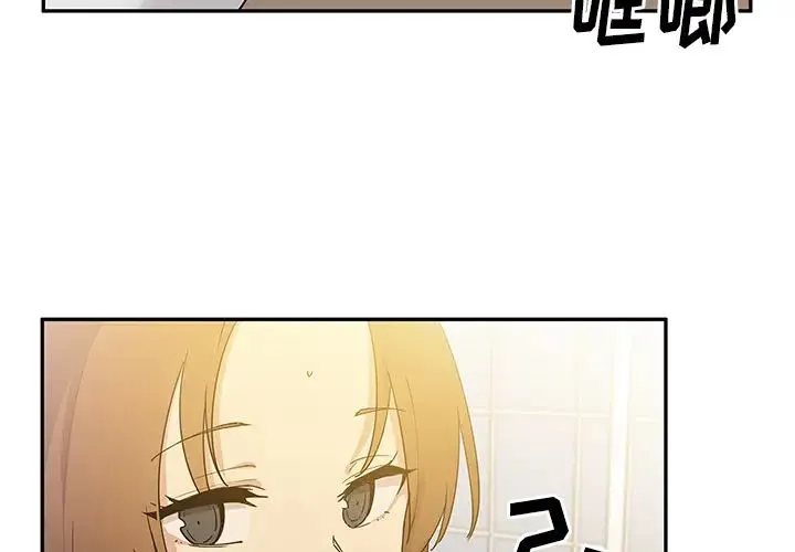 邻家三姐妹 - 第4话 - page 4