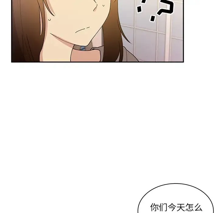 邻家三姐妹 - 第4话 - page 5