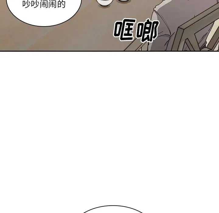 邻家三姐妹 - 第4话 - page 7