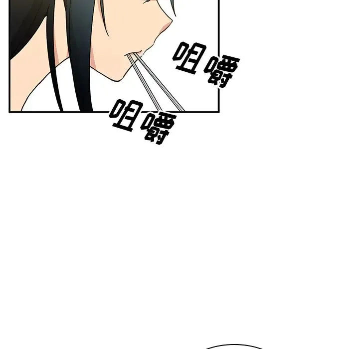 邻家三姐妹 - 第4话 - page 10