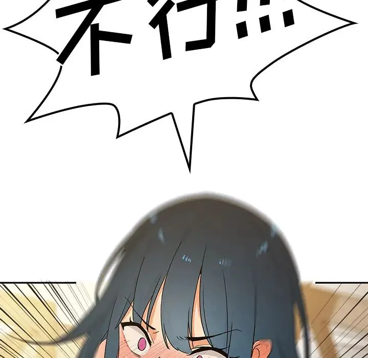 邻家三姐妹 - 第4话 - page 16