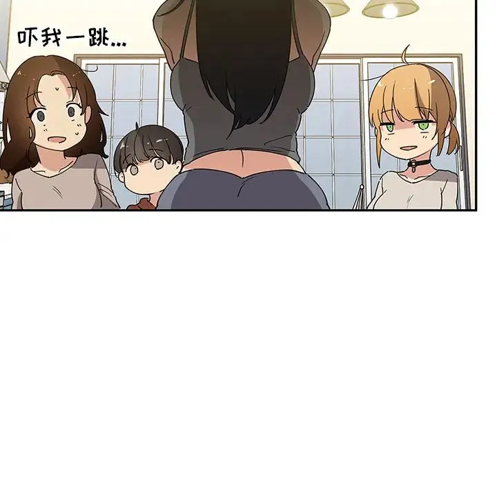 邻家三姐妹 - 第4话 - page 19
