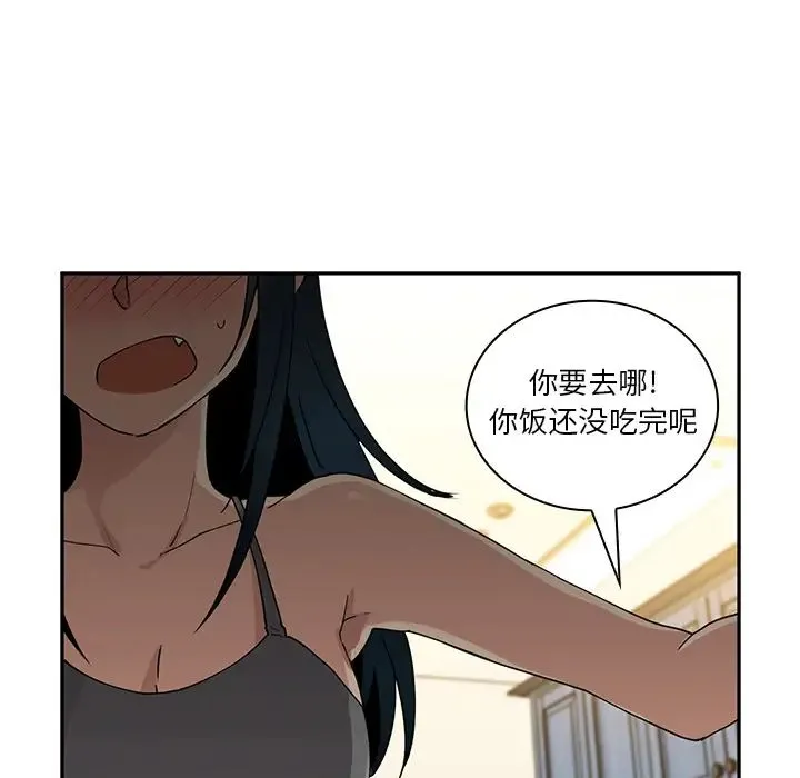 邻家三姐妹 - 第4话 - page 39