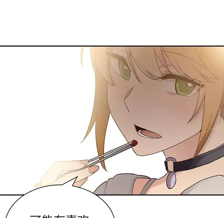邻家三姐妹 - 第4话 - page 43