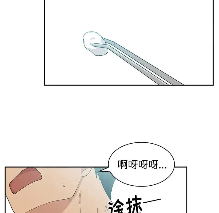 邻家三姐妹 - 第4话 - page 46